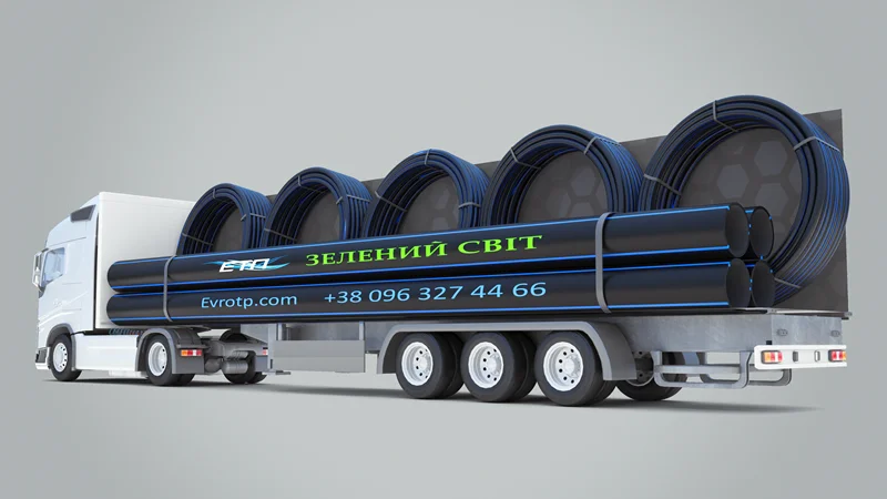 Доставка, транспортування та перевезення поліетиленових труб для водопостачання, газопостачання, поливу і захисту кабелів електромереж. SDR7.4, SDR9, SDR11, SDR13.6, SDR17, SDR21, SDR26, SDR33, SDR41. ЕТП. Зелений світ. Україна. Фура. Вантажівка. Тент. Логістика.