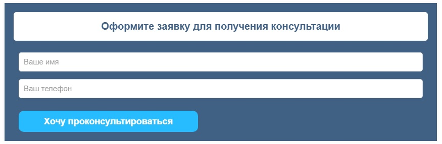 Форма заявки