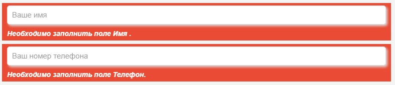 Помилки валідації