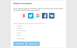 Соціальний замок і заборона на повторне заповнення форми