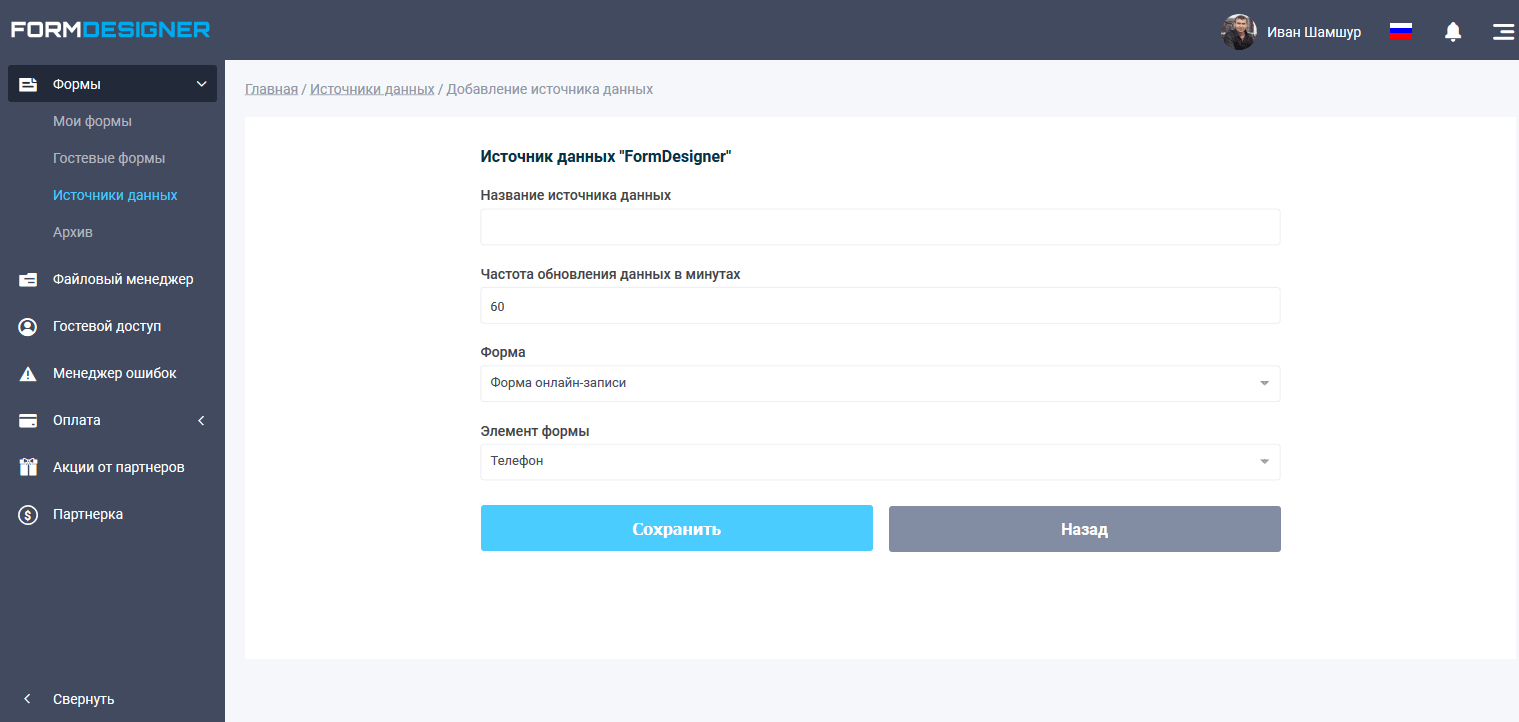Налаштування джерела даних FormDesigner