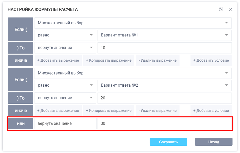 Налаштування значення за замовчуванням для логічних умов формули