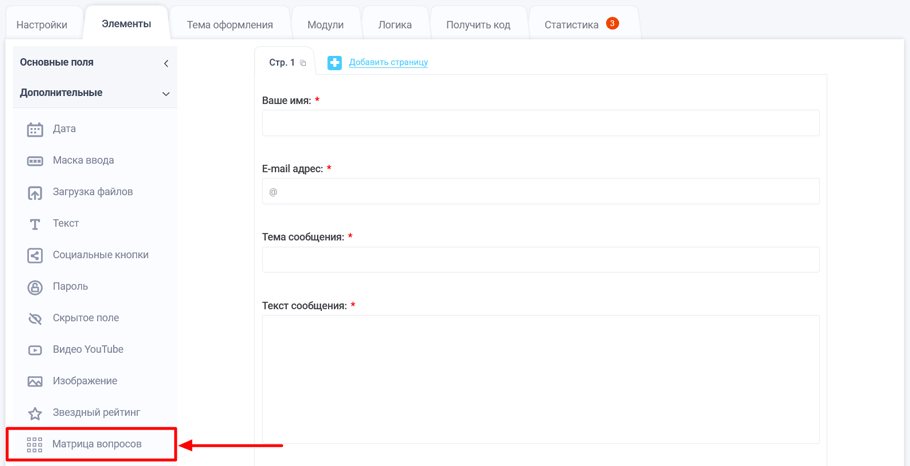 Новий елемент веб-форми 