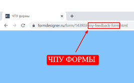 Доступ до форми по ЧПУ