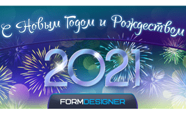 З наступаючим Новим 2021 роком та Різдвом!