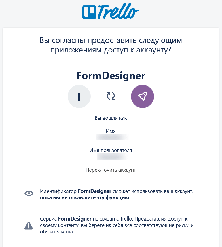Надання доступу до аккаунту трелло