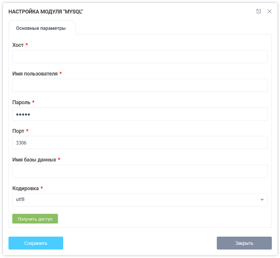 Основні параметри модуля інтеграції mysql