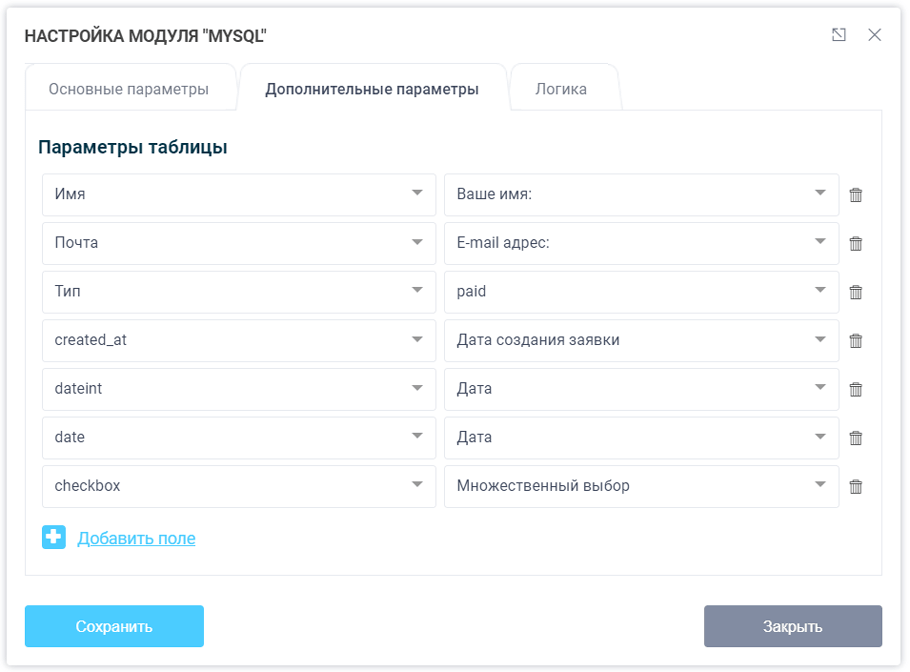 Налаштування колонок таблиці mysql