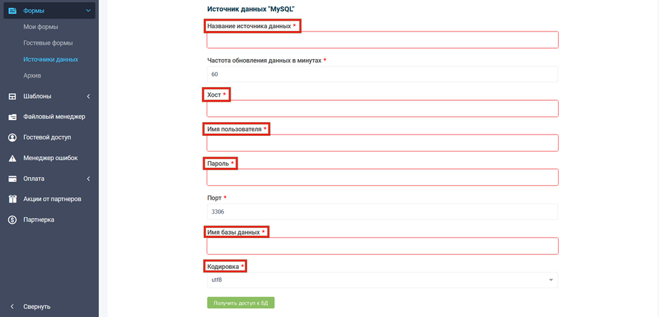 Параметри підключення до джерела даних MySQL