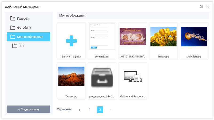 Файловий менеджер. Список зображень