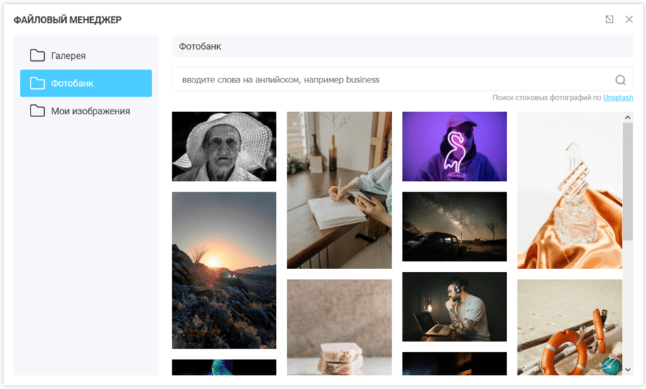 Фотобанк з рядком пошуку зображень