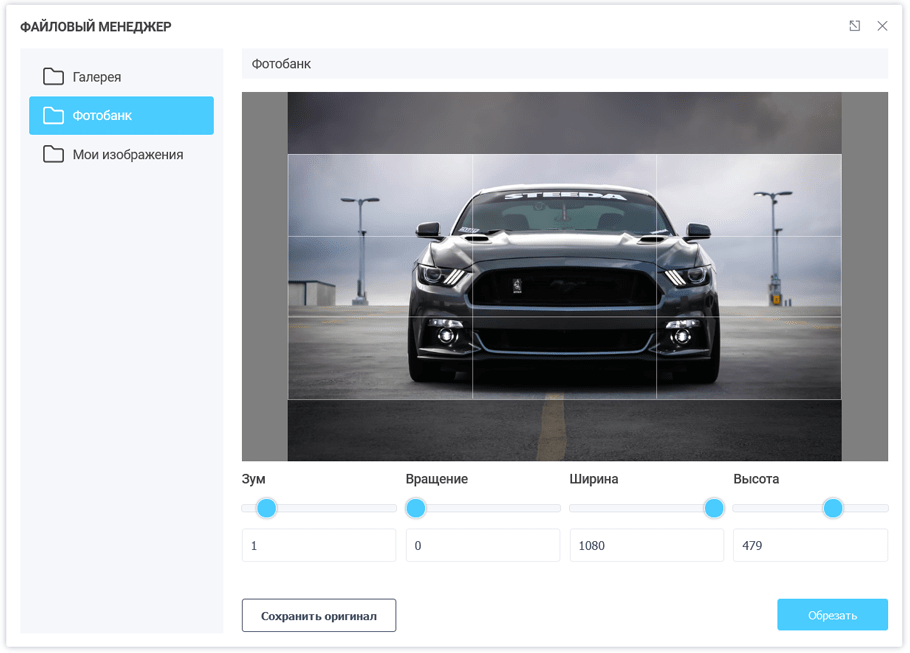 Редактор зображень FormDesigner