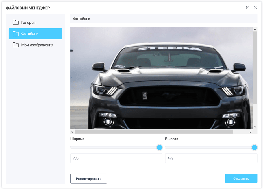 Зміна розмірів вибраного зображення