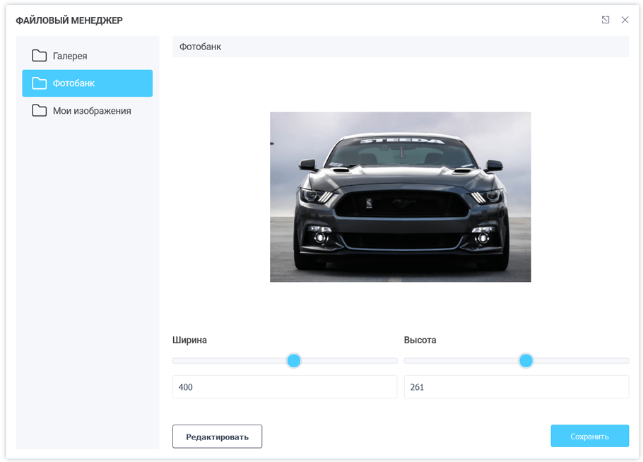 Збереження вибраного зображення у файловому менеджері