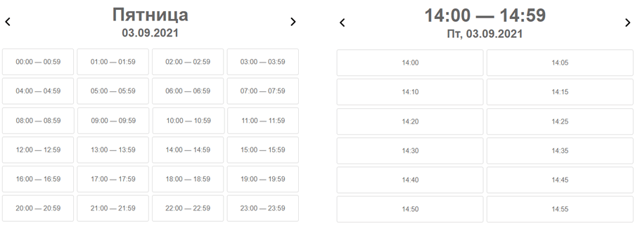 Вибір часу в календарі
