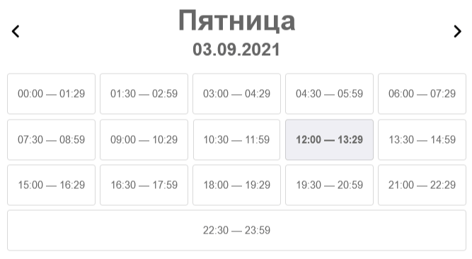 вибір часу в календарі