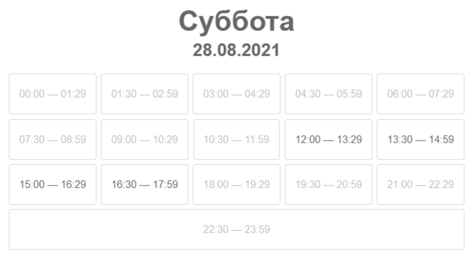 Відображення заблокованого часу в календарі