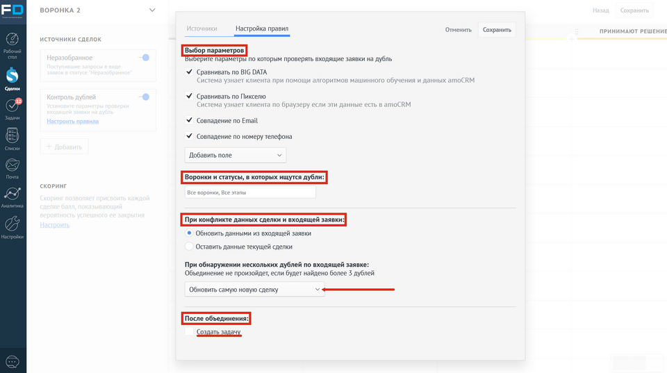 Модуль інтеграції Kommo 16