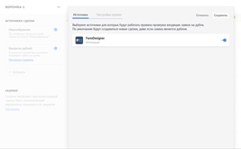 Контроль дублів amoCRM