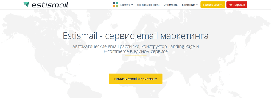 Estismail-сервіс email маркетингу
