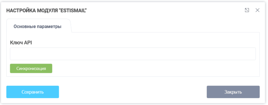 налаштування модуля інтеграції Estismail