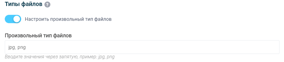 Налаштування довільних типів файлів