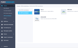 СМС провайдери