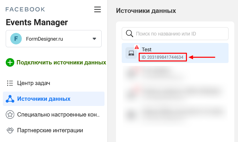 Модуль інтеграції з Facebook API Conversions 3