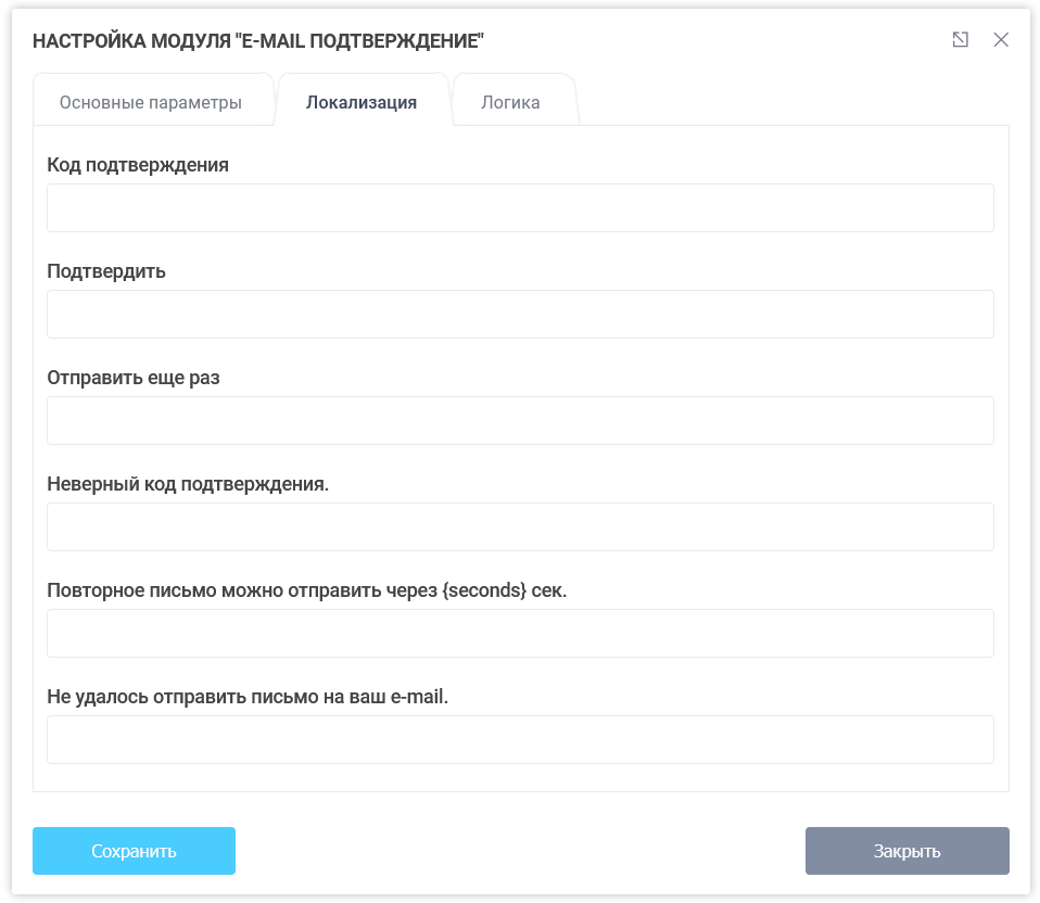 локалізація модуля