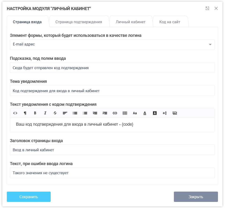 налаштування модуля "Особистий кабінет "