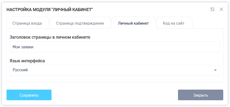 налаштування особистого кабінету