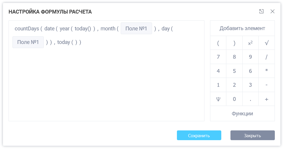 Нові функції онлайн калькулятор 3