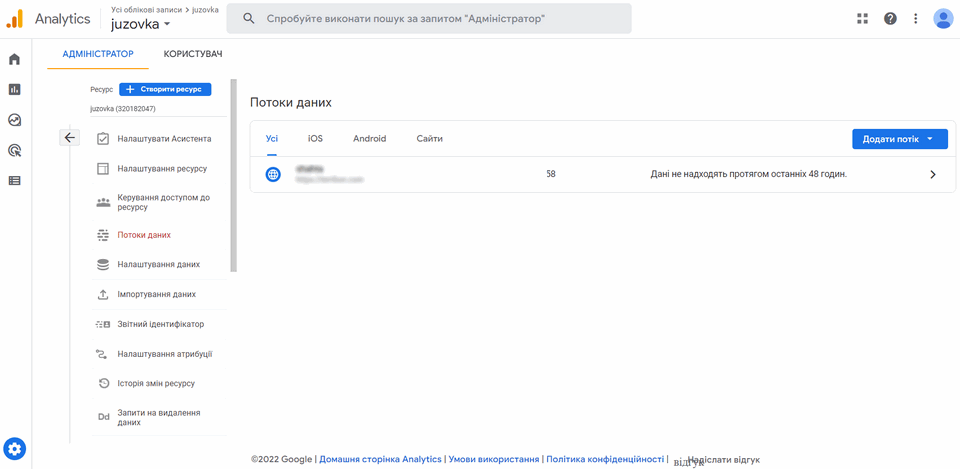 Інтеграція з GA4 4