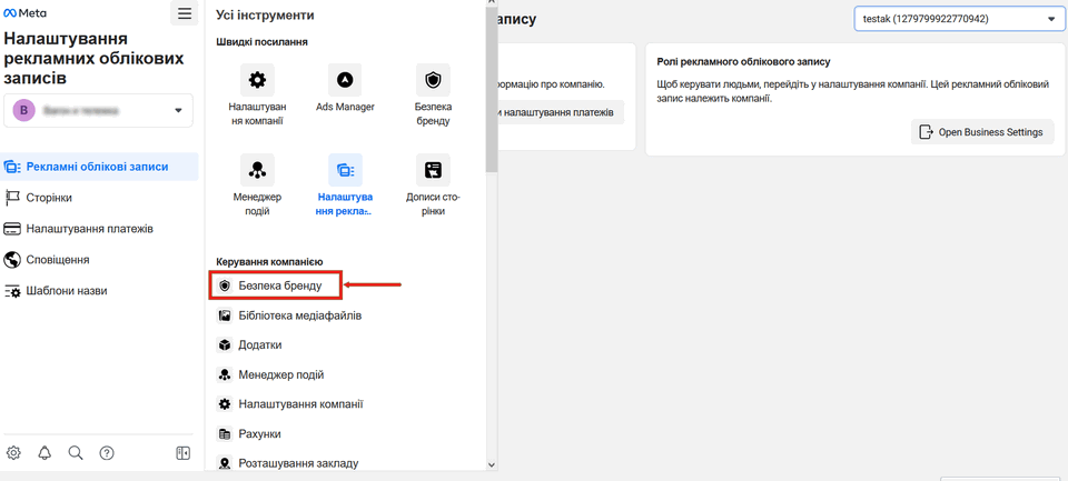 Підтвердження домену 1