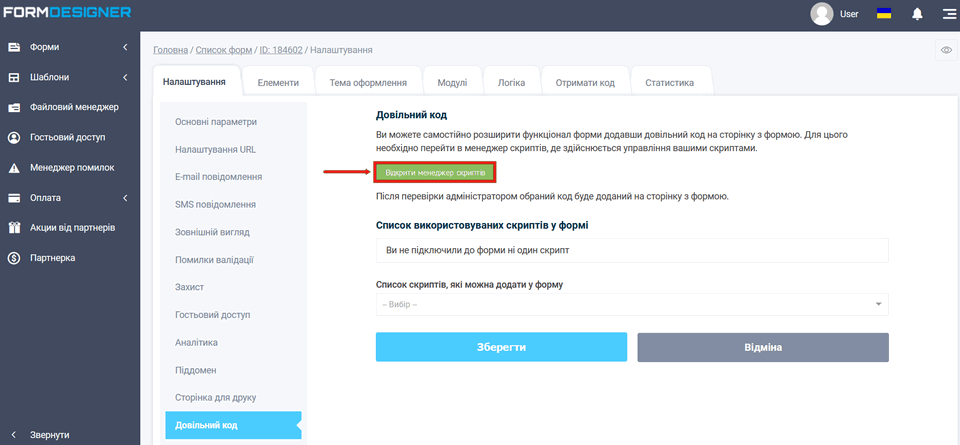 Підтвердження домену 3