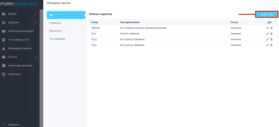 Підтвердження домену 5