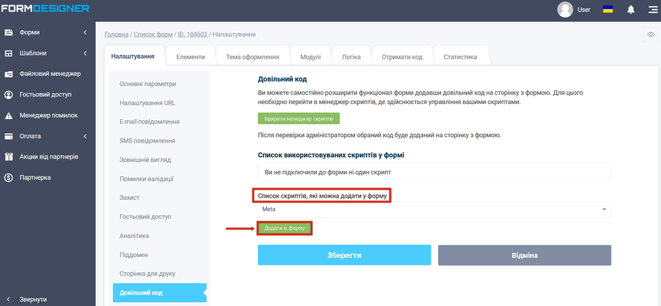 Підтвердження домену 8