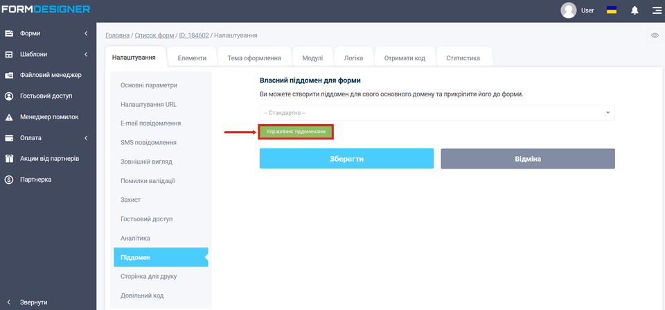 Підтвердження домену 10
