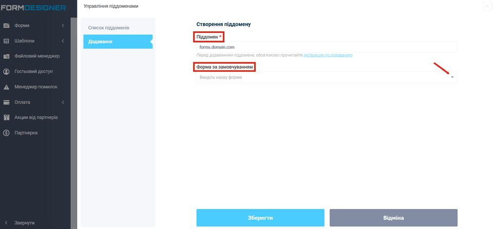 Нові можливості піддомена 3