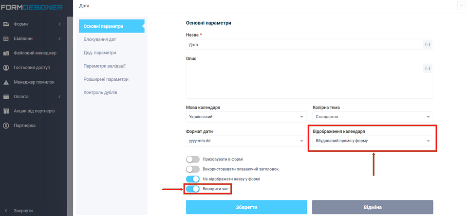 Часовий пояс при виборі дати в календарі