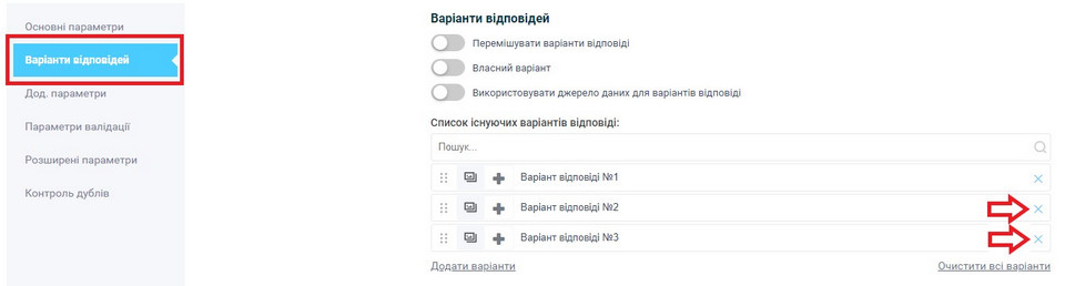 Як додати політику конфіденційності 4