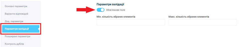 Як додати політику конфіденційності 6