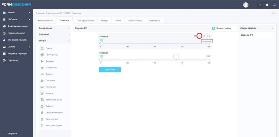 Як підвищити конверсію на сайті вантажних перевезень за допомогою FormDesigner 6