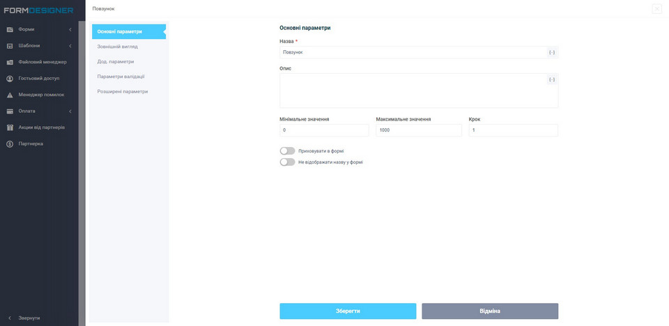 Як підвищити конверсію на сайті вантажних перевезень за допомогою FormDesigner 7