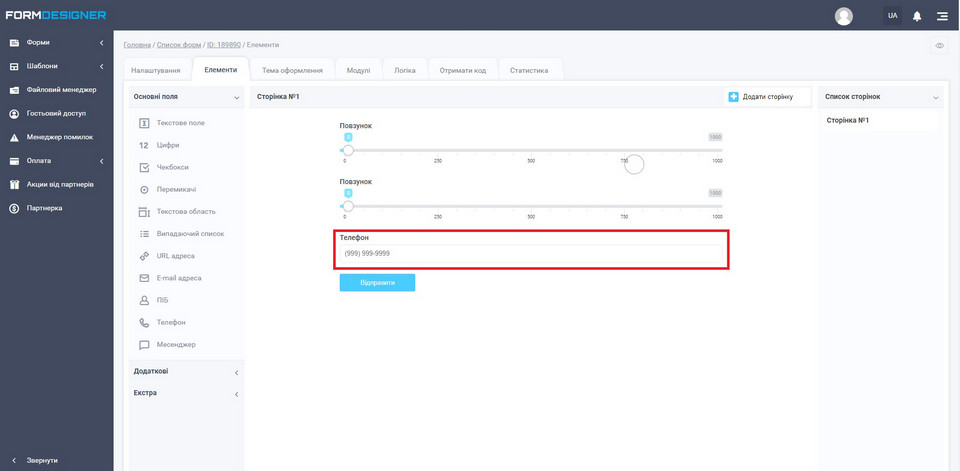 Як підвищити конверсію на сайті вантажних перевезень за допомогою FormDesigner 8