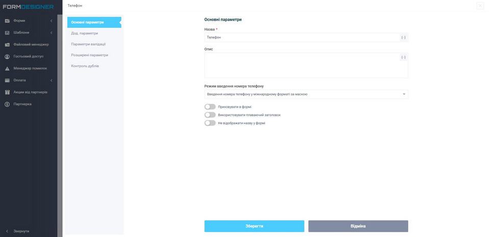 Як підвищити конверсію на сайті вантажних перевезень за допомогою FormDesigner 9