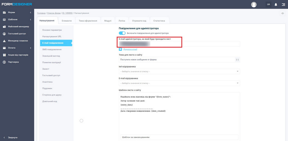 Як підвищити конверсію на сайті вантажних перевезень за допомогою FormDesigner 16