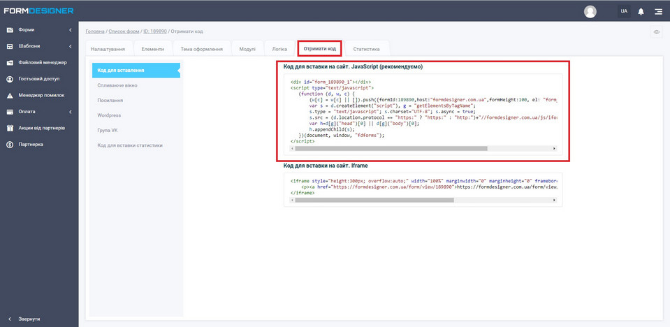 Як підвищити конверсію на сайті вантажних перевезень за допомогою FormDesigner 18