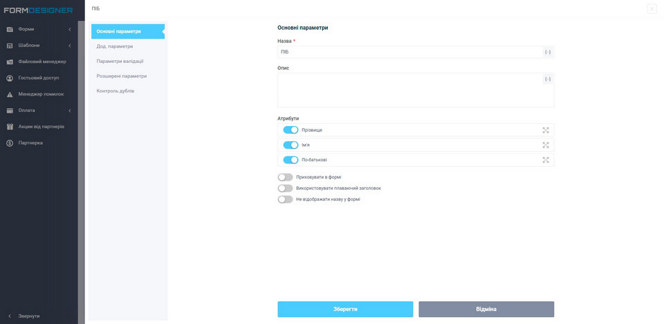 Як підвищити конверсію на сайті вантажних перевезень за допомогою FormDesigner 25