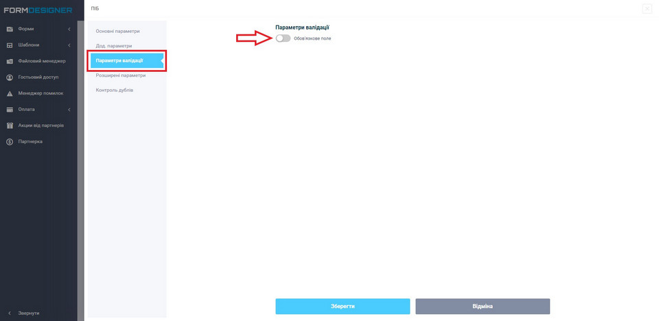 Як підвищити конверсію на сайті вантажних перевезень за допомогою FormDesigner 26